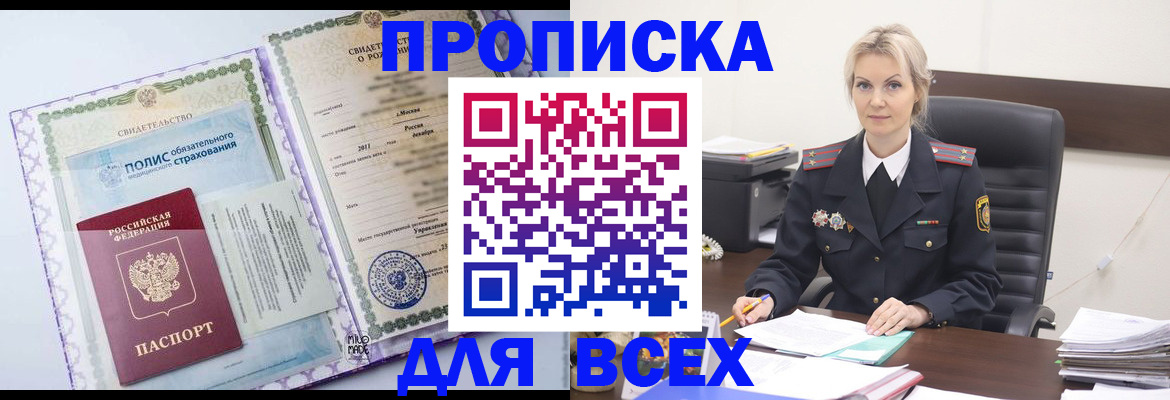 временная регистрация в квартире в Охе