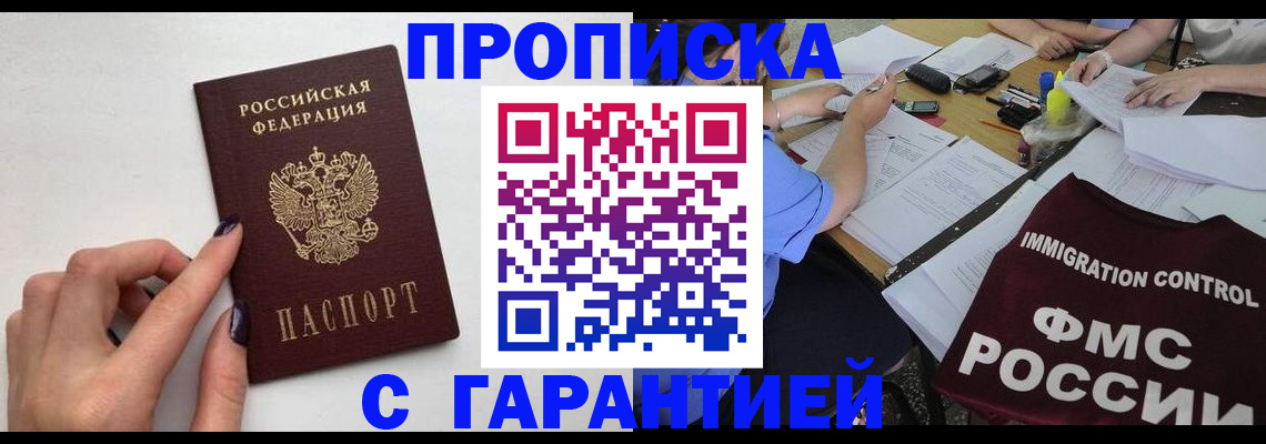 временная регистрация в квартире в Охе