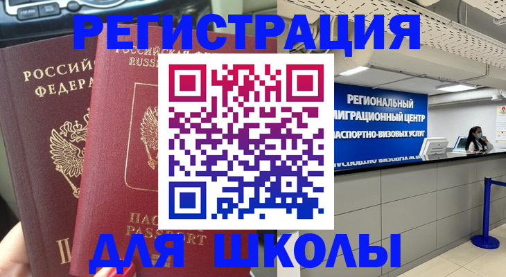 временная регистрация для всех в Охе